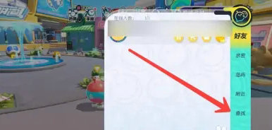 蛋仔派对怎么加好友 蛋仔派对加好友的方法介绍(2)
