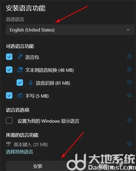 win11专业版英文怎么选 win11专业版英文选择方法介绍(2)
