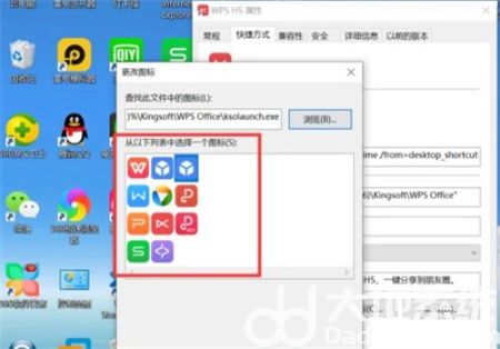 win10怎么更换图标 win10更换图标方法介绍(2)