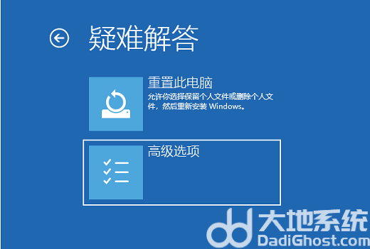 win10一开机就进入修复界面怎么办 win10一开机就进入修复界面解决办法(3)