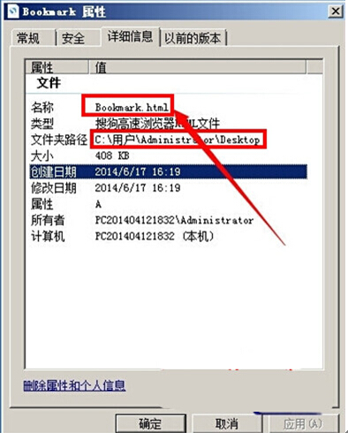 雨林木风装机版系统中搜狗浏览器收藏夹在哪(1)