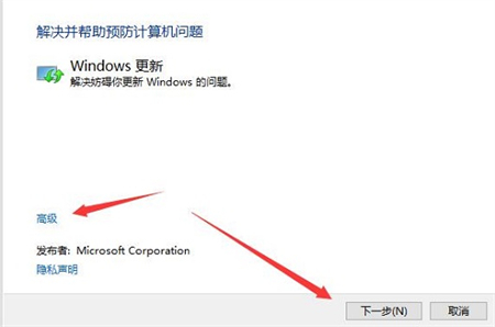 windows10专业版更新遇到错误怎么办 windows10专业版更新遇到错误解决方法(2)