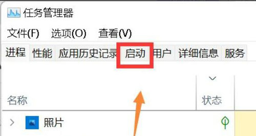 win11怎么查看开机启动项 win11开机启动项查看方法介绍(2)