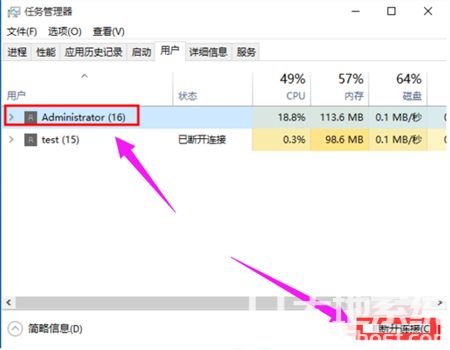 windows10怎么切换账户 windows10怎么切换账户方法介绍(3)