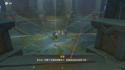 原神黑蛇骑士的荣光任务怎么做 原神黑蛇骑士的荣光任务攻略(2)