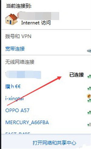 win7怎么连手机热点 win7连手机热点方法介绍(5)