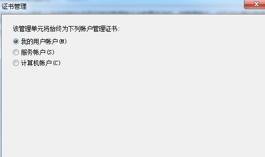 浏览器安全证书过期了该怎么办(3)