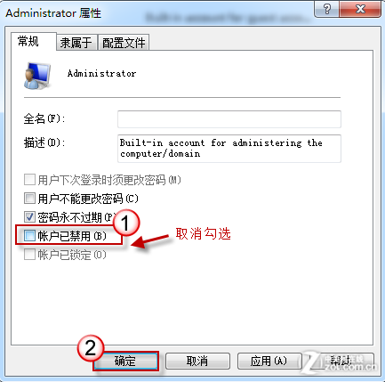 取消账户禁用设置