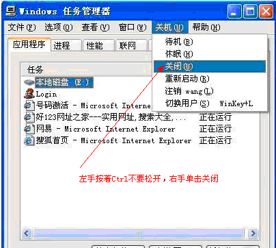 Windows XP设置快速关机技巧方法/步骤(5)
