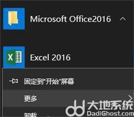 win10开始菜单怎么删除文件夹 win10开始菜单删除文件夹方法介绍(1)