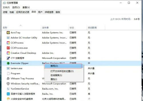 windows10自启动管理在哪 windows10自启动管理位置介绍(1)