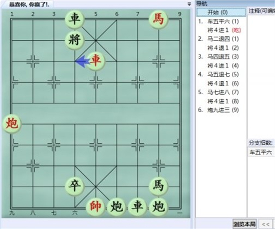 大多数游戏象棋残局解法大全 大多数游戏象棋残局大全图分享(3)