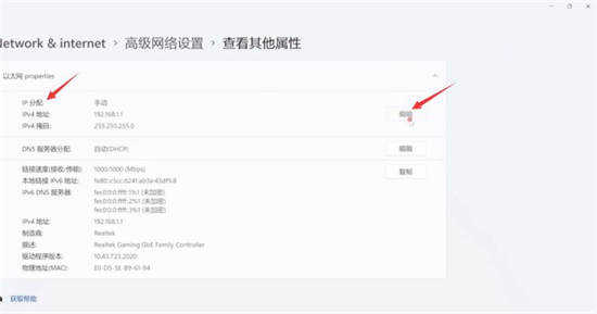 windows11不能联网怎么办 Windows11无法联网解决方法(4)