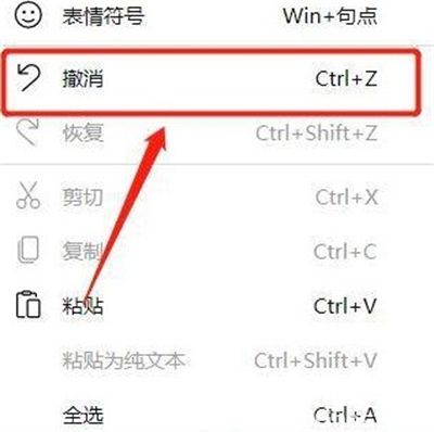 windows10怎么撤回操作 windows10撤回上一步操作方法介绍(1)
