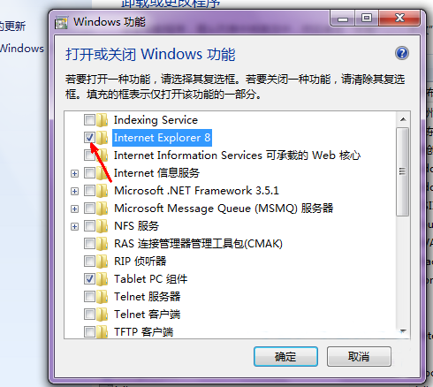 如何修复ie8浏览器?