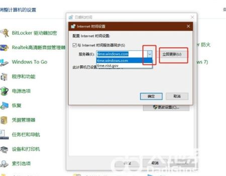 windows10电脑时间不对怎么办 windows10电脑时间不对解决方法(2)