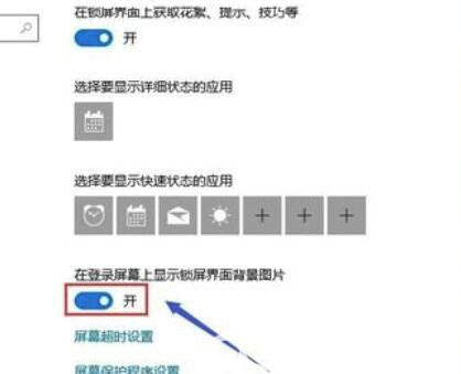 win10怎么修改待机画面 win10待机画面修改方法介绍(4)