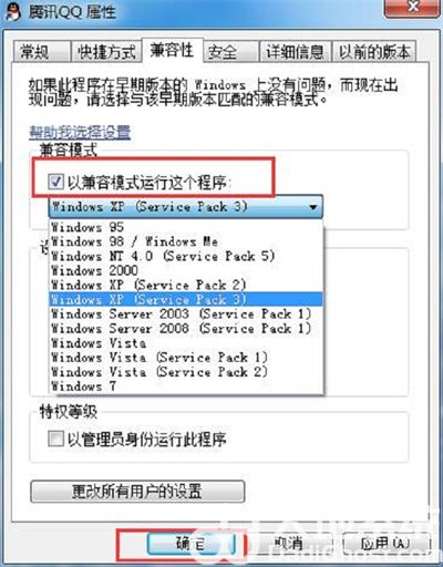 win7没有注册类是什么意思 win7没有注册类解决方法(8)