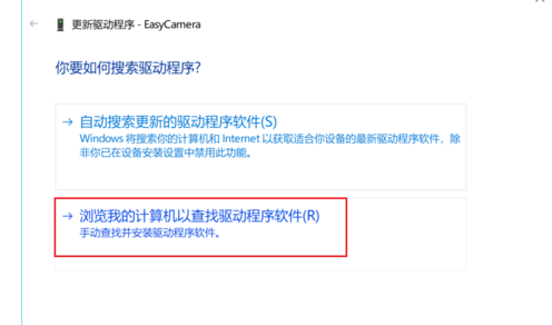 联想win10摄像头打开黑屏怎么解决 联想win10摄像头打开黑屏的详细解决方法(4)