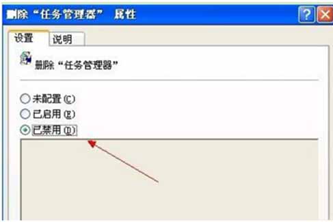 雨林木风xp下任务管理器打不开该如何处理(1)