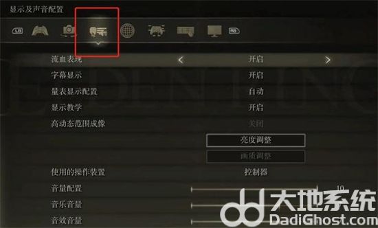 艾尔登法环pc按键怎么显示 艾尔登法环pc按键设置(2)