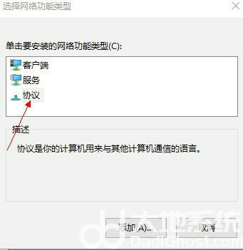 win10网络连接配置异常怎么办 win10网络连接配置异常怎么修复(5)