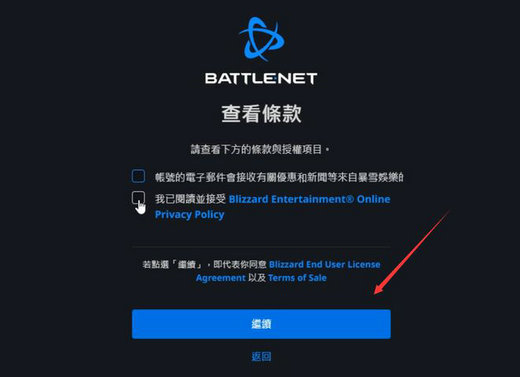 暗黑破坏神不朽国际版账号怎么注册 暗黑破坏神不朽国际服注册(3)
