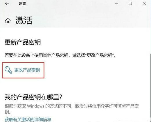 win10教育版怎么升级专业版 win10教育版升级专业版步骤(2)