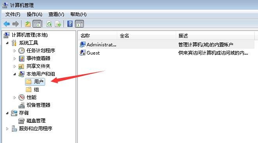 windows7恢复出厂设置后账户停用怎么办(2)
