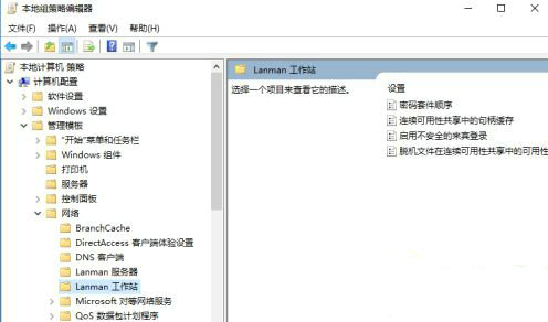 win10共享请检查名称的拼写怎么处理 win10共享请检查名称的拼写处理方法(1)