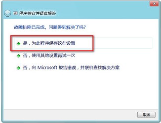 怎么知道游戏是否兼容Windows 8系统(5)