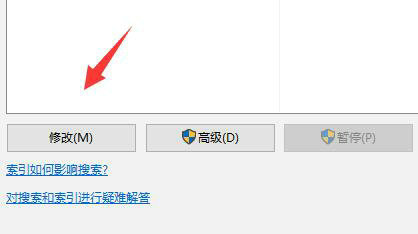 win10搜索文件内容搜不出来怎么办 win10搜索文件内容搜不出来解决办法(4)