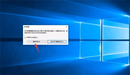 windows10进入安全模式方法是什么 windows10进入安全模式方法介绍(2)