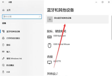 windows10投屏设置在哪里 windows10投屏设置位置介绍(1)