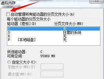 win7开机总是弹出性能选项怎么办(5)