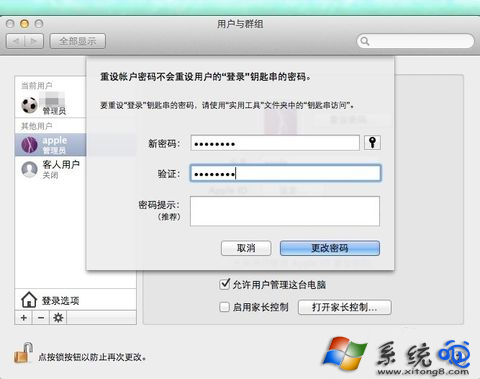 Mac Book忘记密码怎么解决?(11)