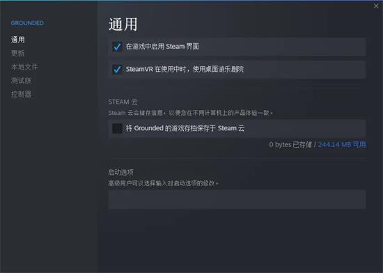 grounded登录不了xbox怎么办 grounded登录不了xbox解决办法(1)