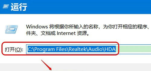 win10没有realtek高清晰音频管理器怎么办(3)