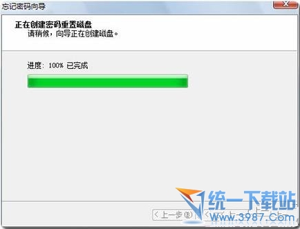 创建Win7密码重设盘进行中