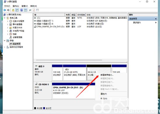 windows11怎么分盘 windows11分盘教程介绍(5)