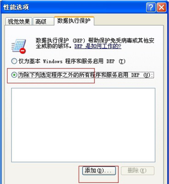 win7旗舰版系统运行软件出错的解决方法