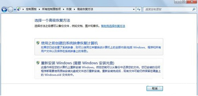 Windows7系统备份与还原功能详细解说(图文)(6)