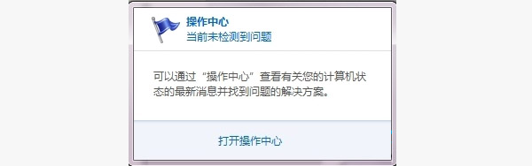 怎么关闭win7系统更新消息提醒？(1)