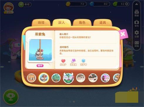 保卫萝卜4后期敌人有哪些 保卫萝卜4怪物介绍(1)