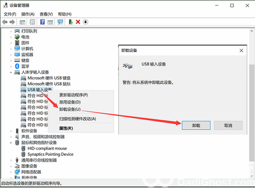 windows10鼠标左右键失灵怎么办 windows10鼠标左右键失灵解决办法(3)