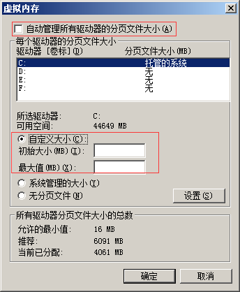在深度windows7中怎么进行内存优化(3)