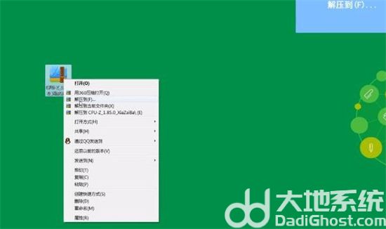 win7内存条信息怎么看 win7内存条信息查看方法(2)