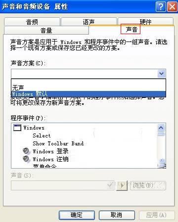 xp系统声音和音频设备的设置技巧(2)