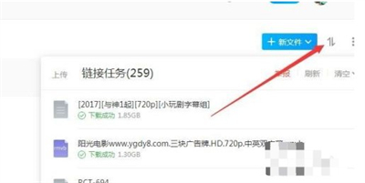 115网盘怎么下载磁力资源 115网盘怎么下载链接方法介绍(2)
