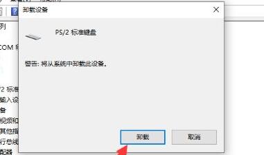 Win10键盘驱动怎么修复 Win10键盘驱动修复方法(1)